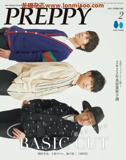 [日本版]preppy 女士时尚发型设计 PDF电子杂志 2022年2月刊